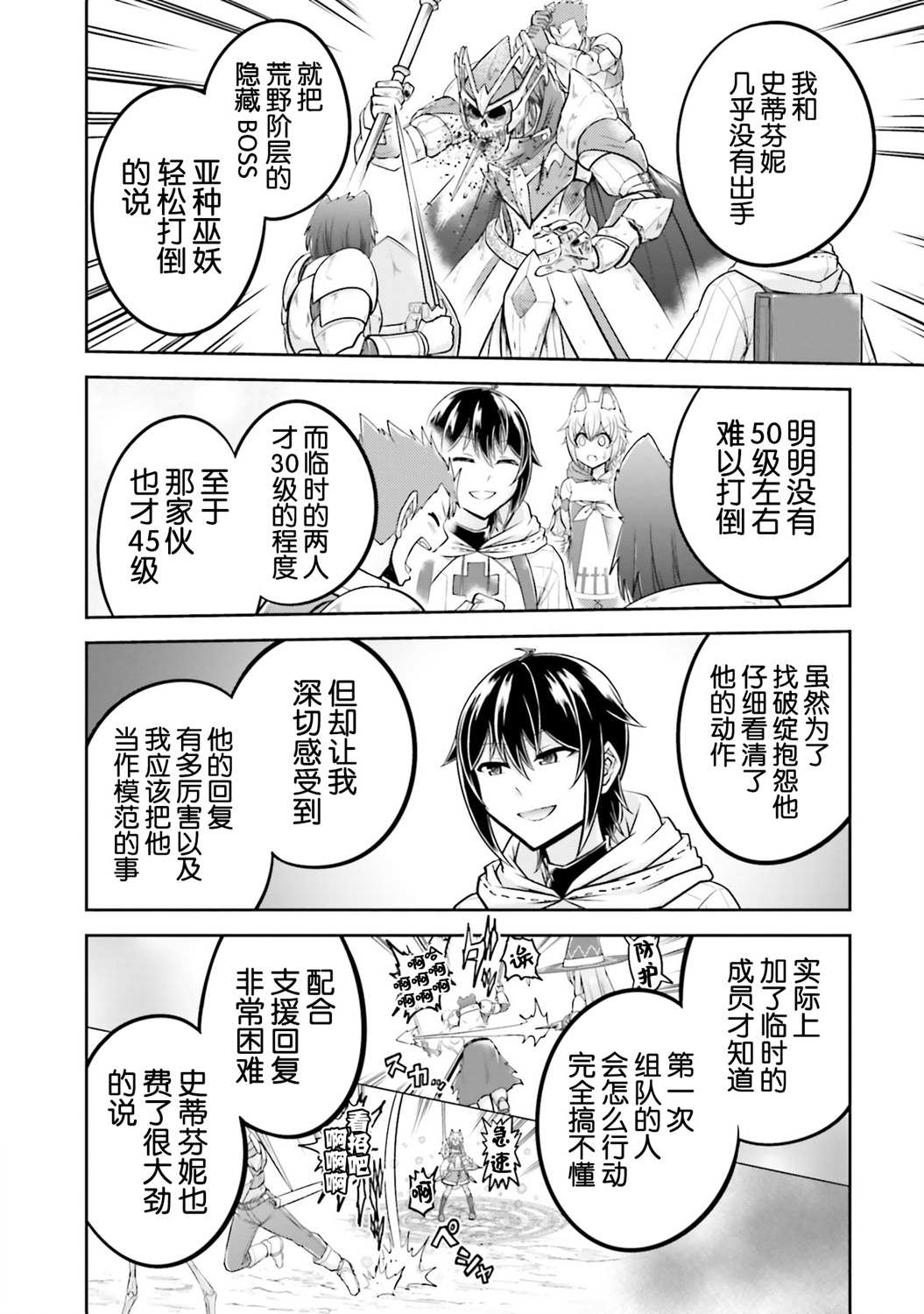 第28话4