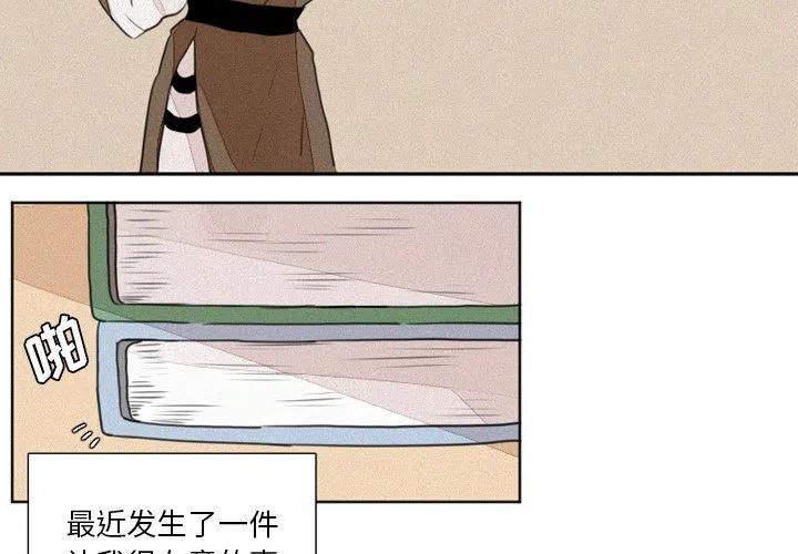龙卷风育儿日记漫画,72图