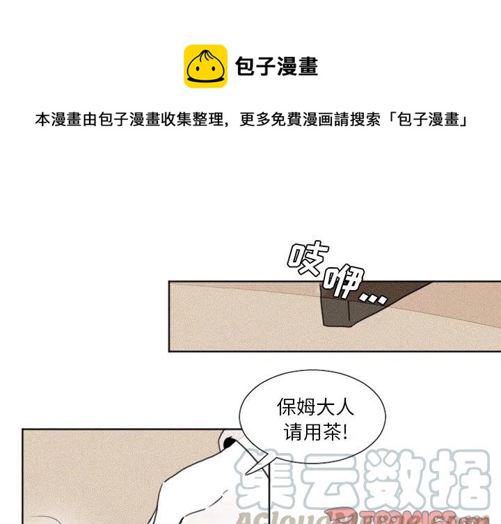 魔界育儿日记汇总漫画,61图
