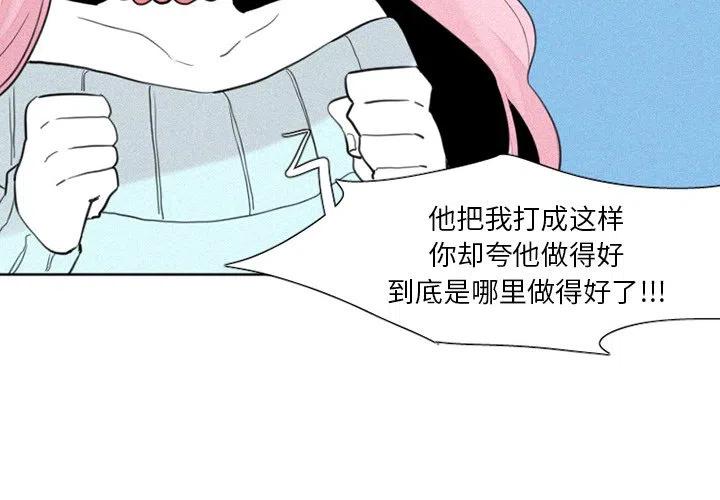 龙卷风育儿日记漫画,284图