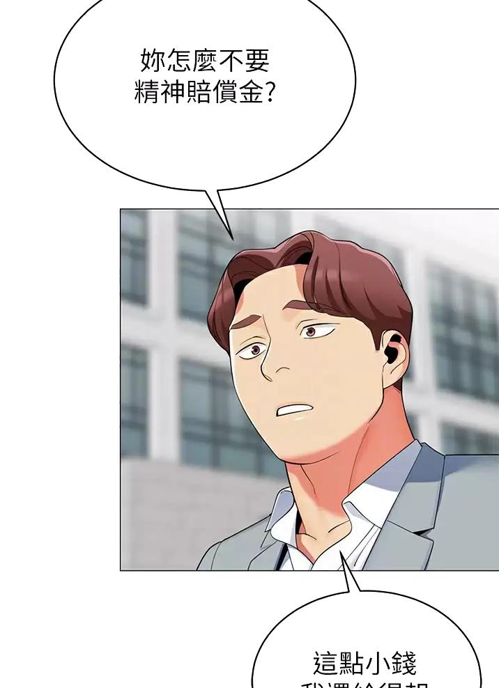 帐篷的秘密完整版下拉式漫画,第83话2图