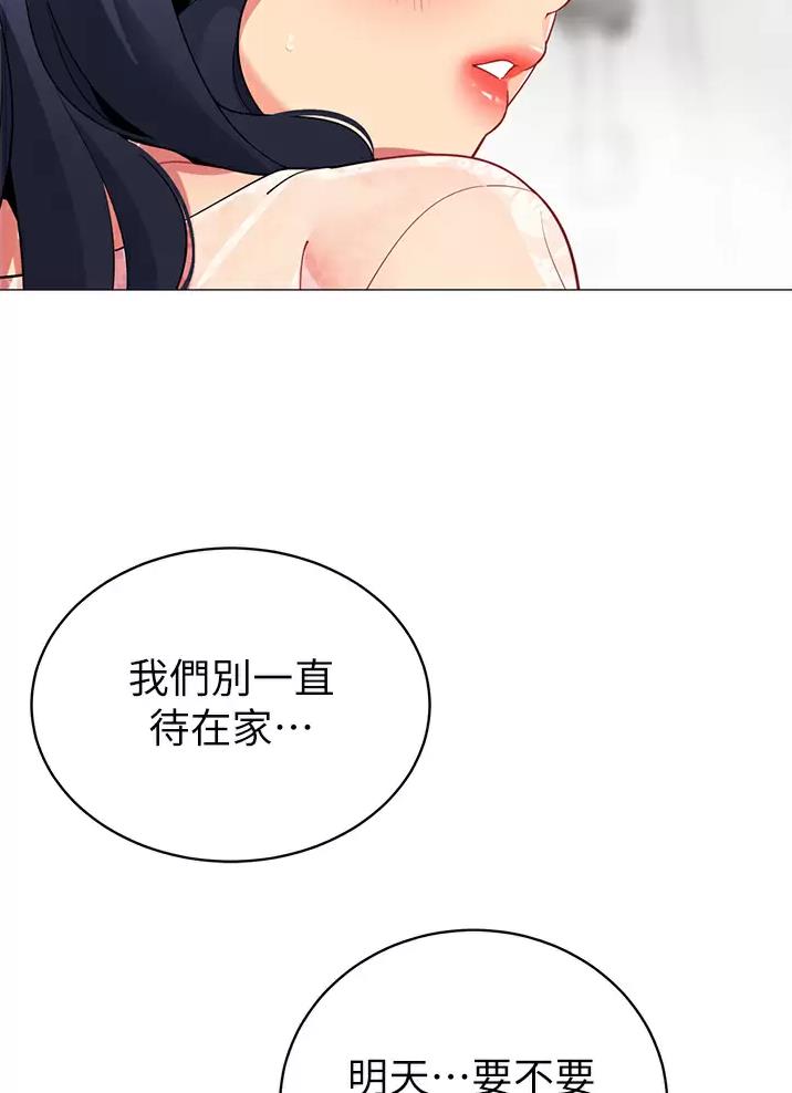 帐篷的秘密完整版下拉式漫画,第84话5图