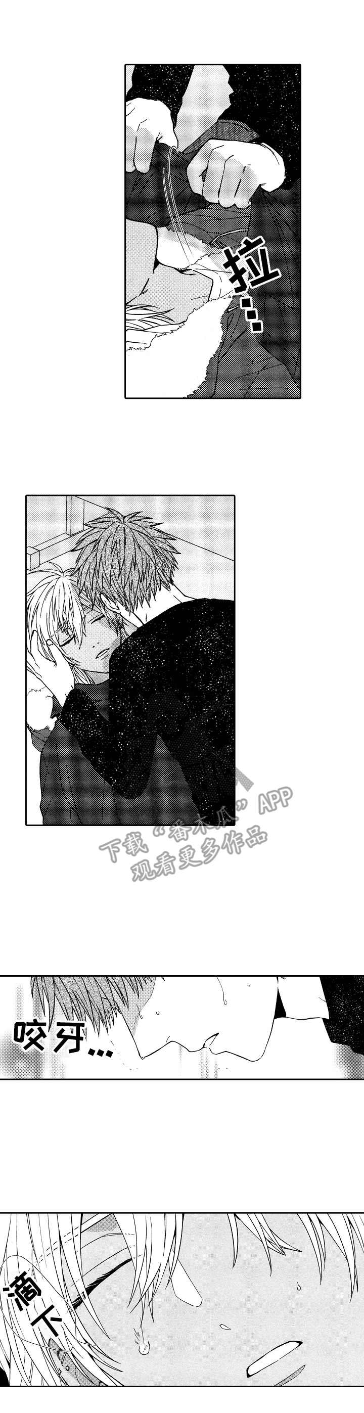 同源染色体分离发生在什么时期漫画,第18章：保镖1图