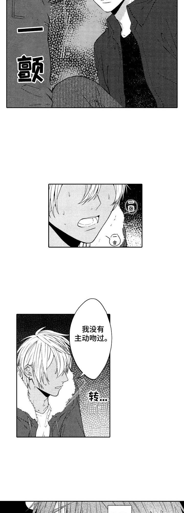 同源染色体分离发生在什么时期漫画,第17章：不自觉2图