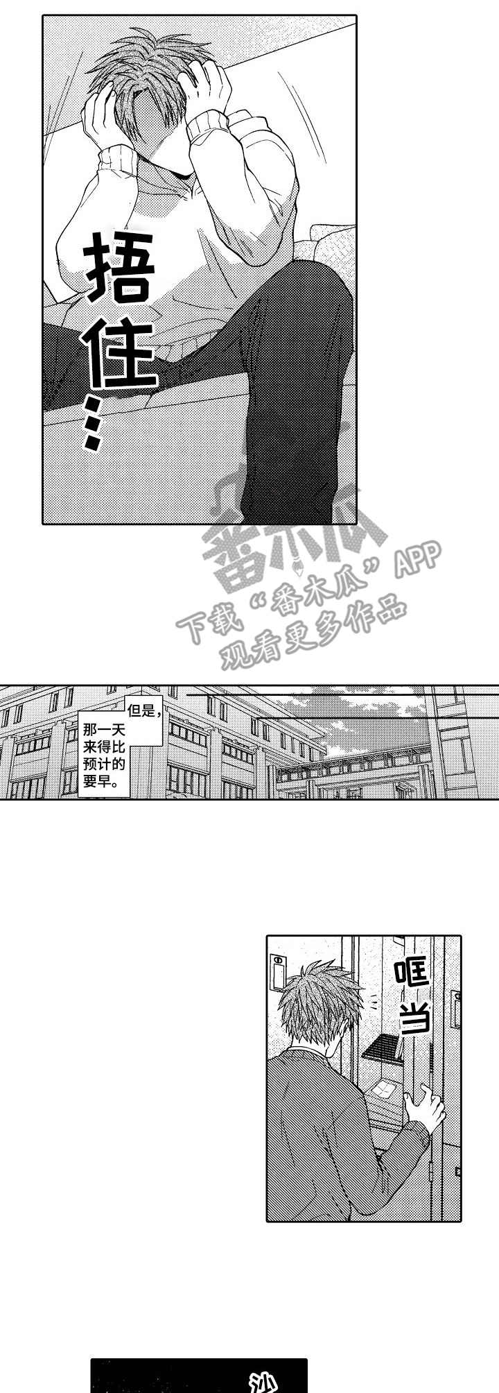 同源染色体分离发生在什么时期漫画,第19章：纸条4图