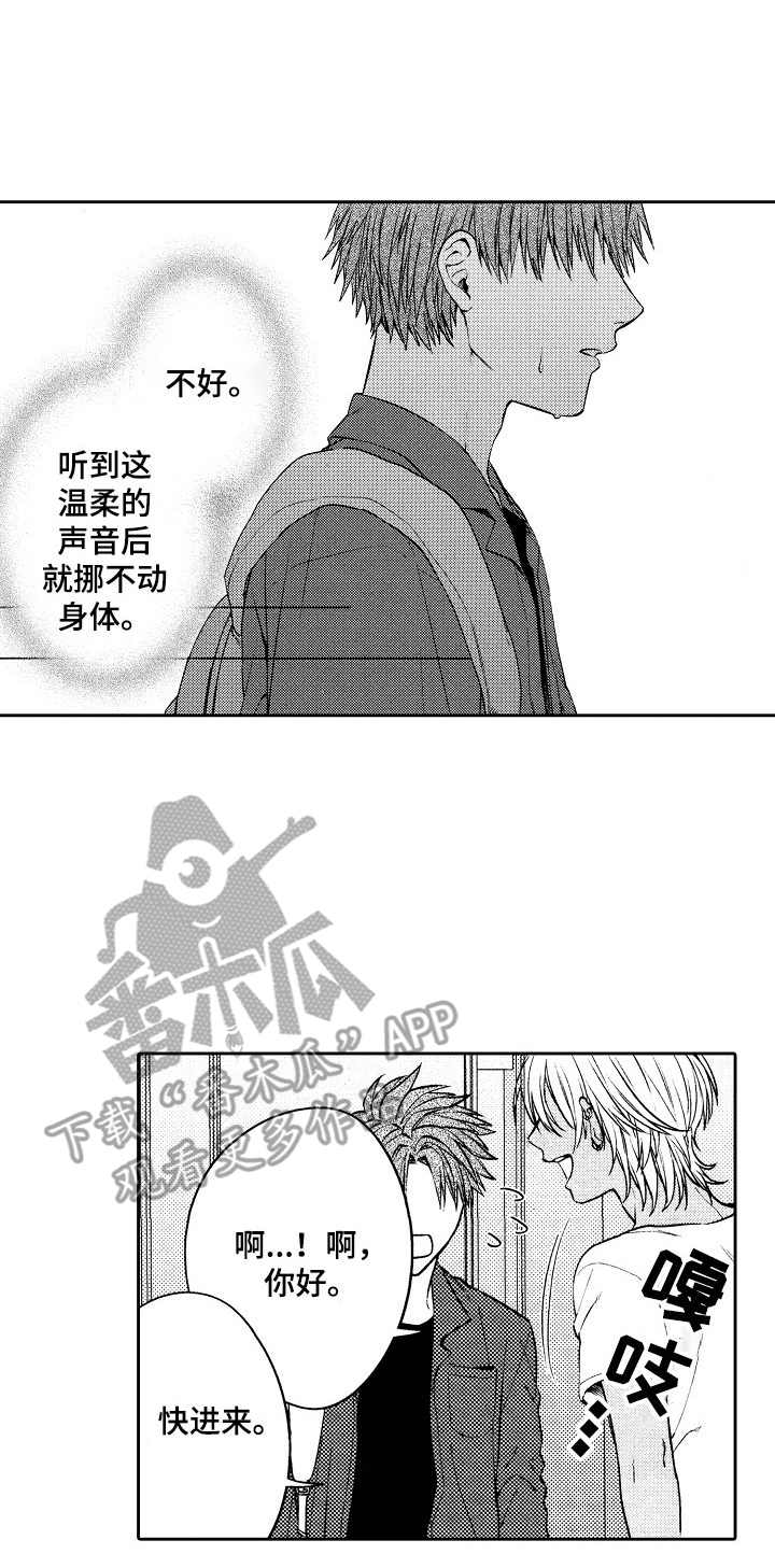 同根同族的兄弟漫画,第7章：温柔1图