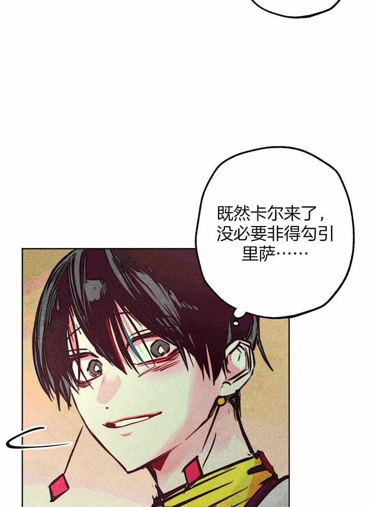 轻易拯救法则漫画完整版免费观看漫画,第72话5图