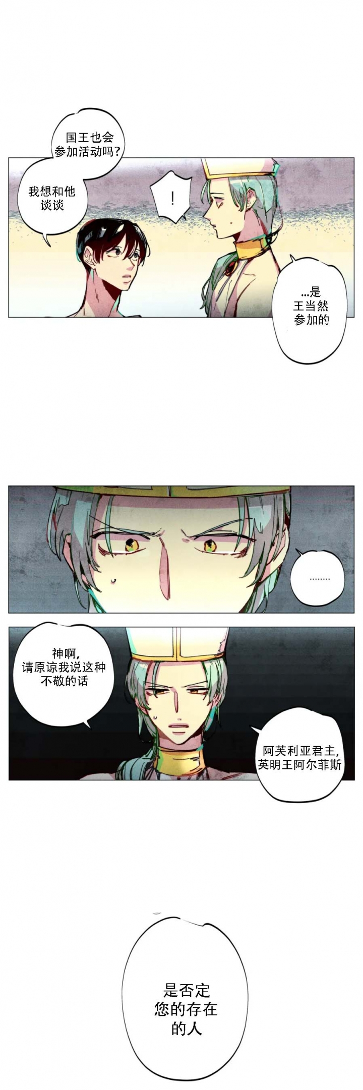 轻易拯救法漫画解说全集漫画,第5话1图
