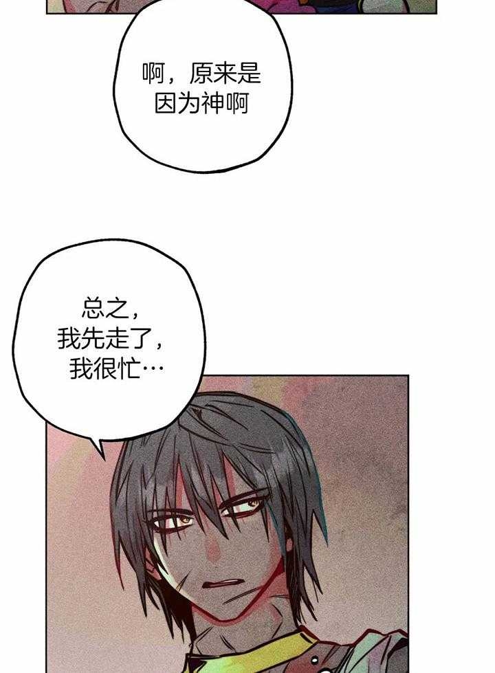 轻易拯救法则漫画完整版免费观看漫画,第66话2图