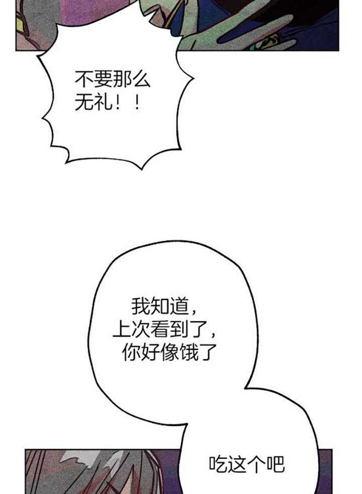 轻易拯救法则漫画完整版免费观看漫画,第55话4图