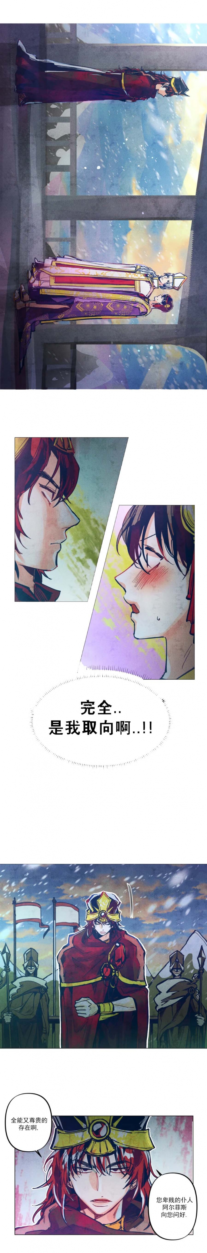 轻易拯救法买股漫画,第6话1图