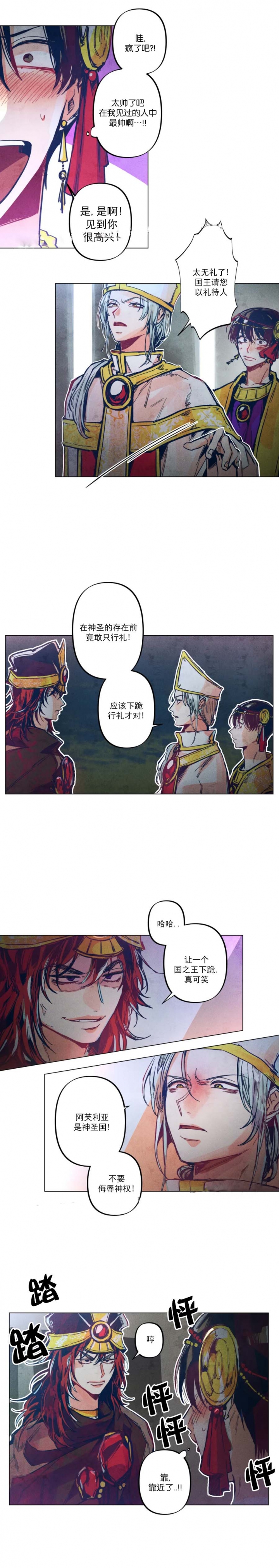 轻易拯救法买股漫画,第6话2图