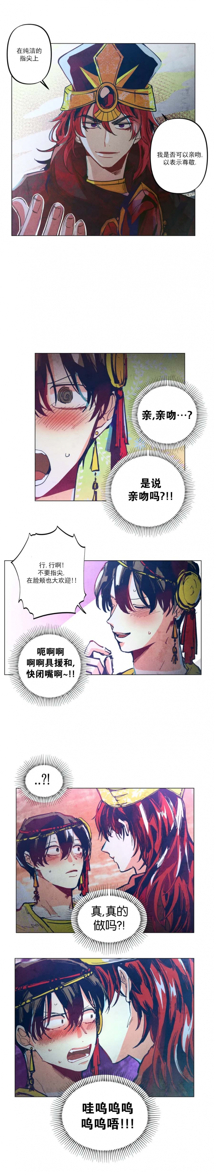 轻易拯救法买股漫画,第6话4图
