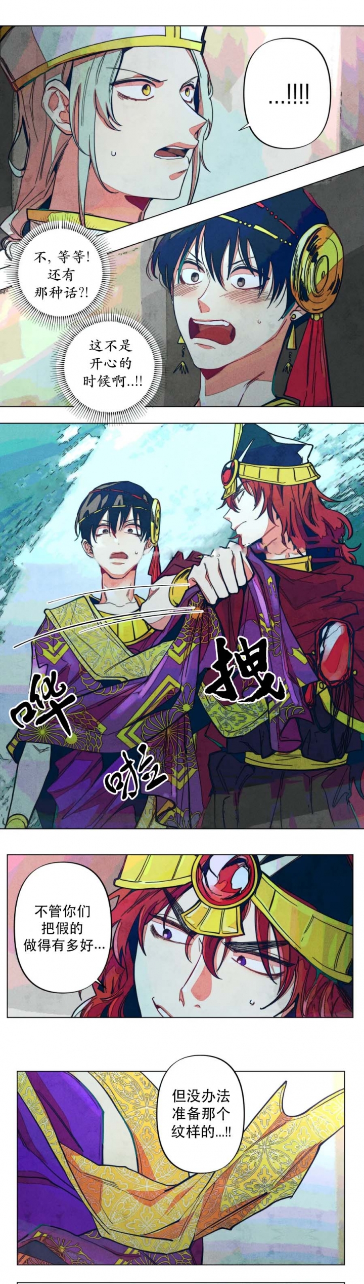 轻易拯救法则漫画完整版免费观看漫画,第8话4图
