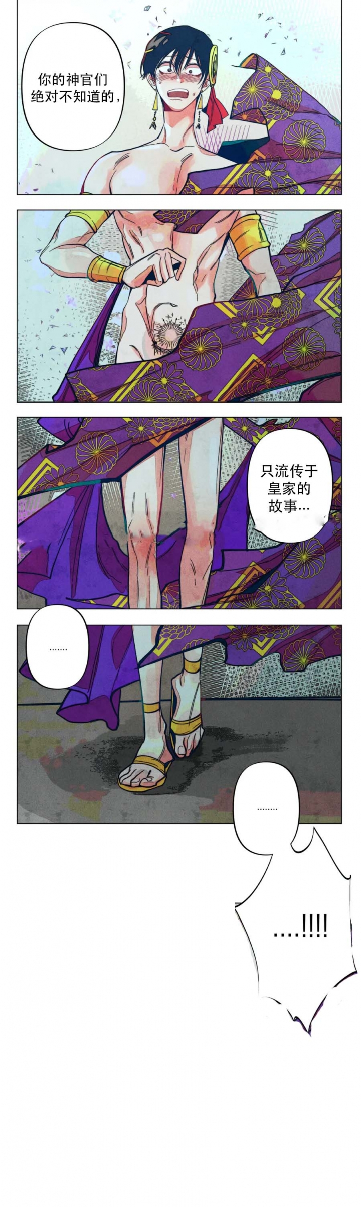 轻易拯救法则漫画完整版免费观看漫画,第8话5图