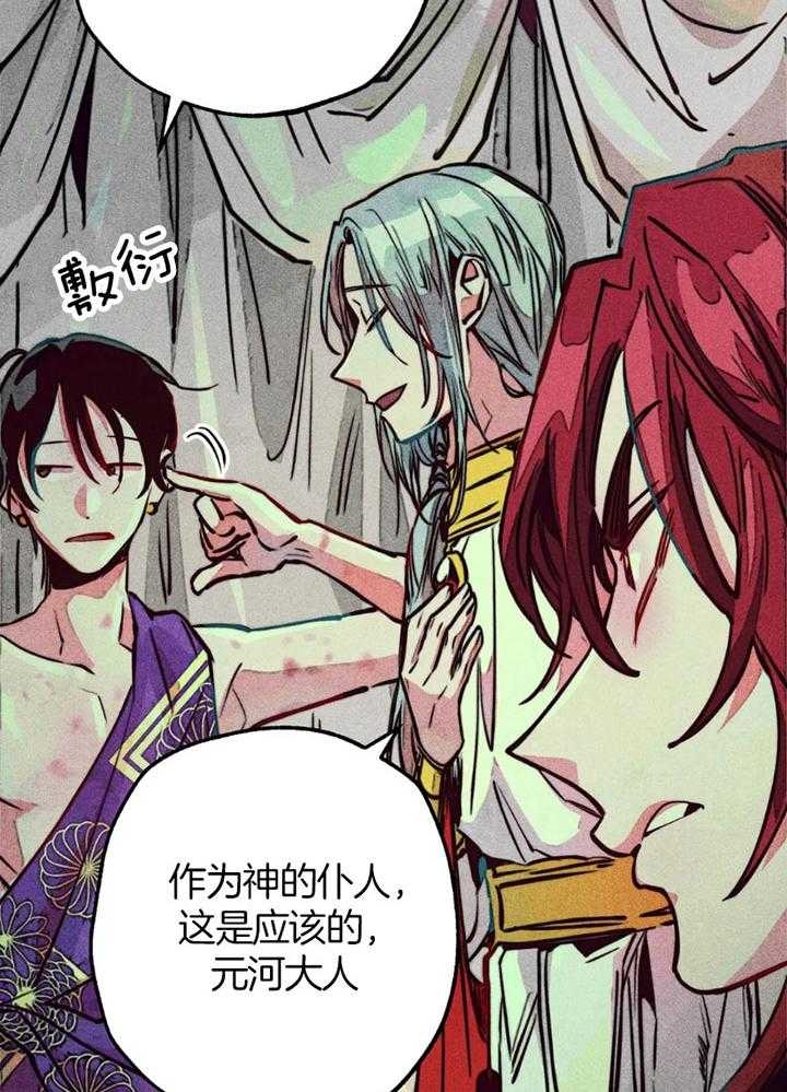 轻易拯救法漫画解说全集漫画,第59话4图