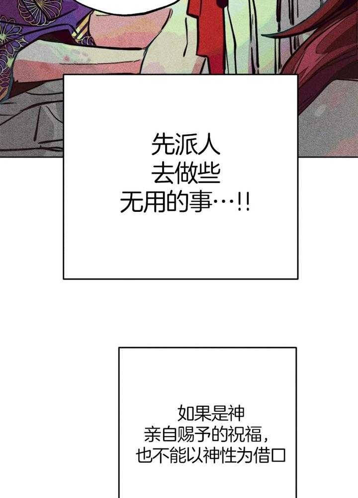 轻易拯救法漫画解说全集漫画,第59话5图