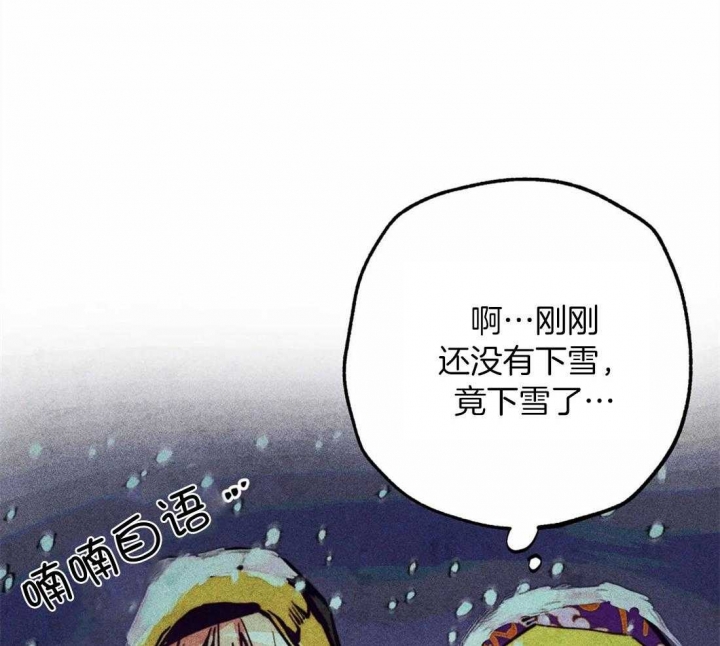 轻易拯救法则漫画完整版免费观看漫画,第26话2图