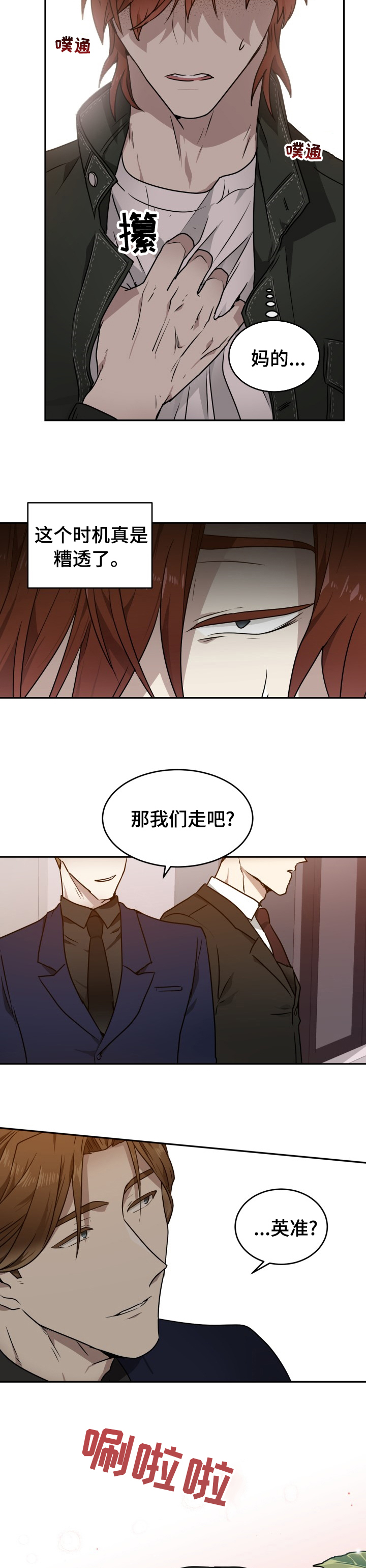 第13章：你叫什么3