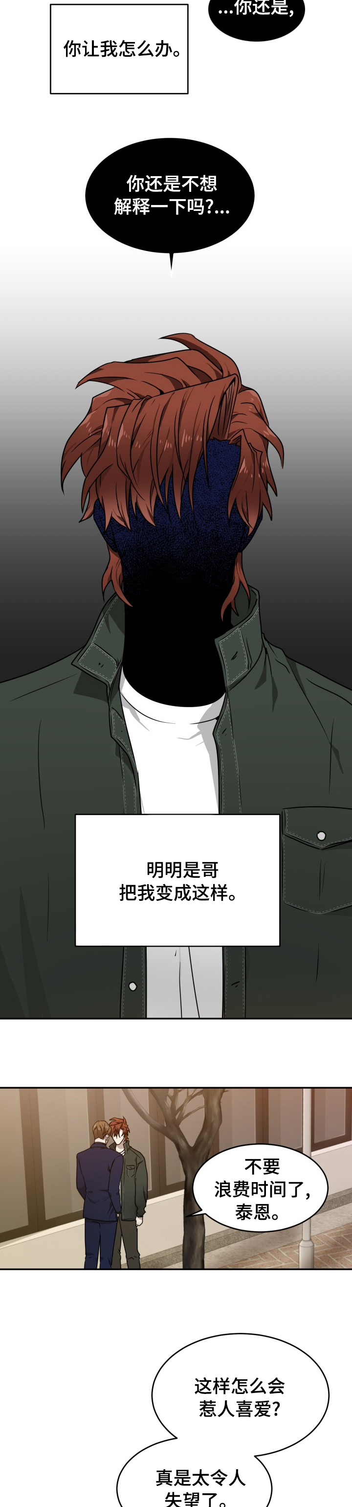 第13章：你叫什么1