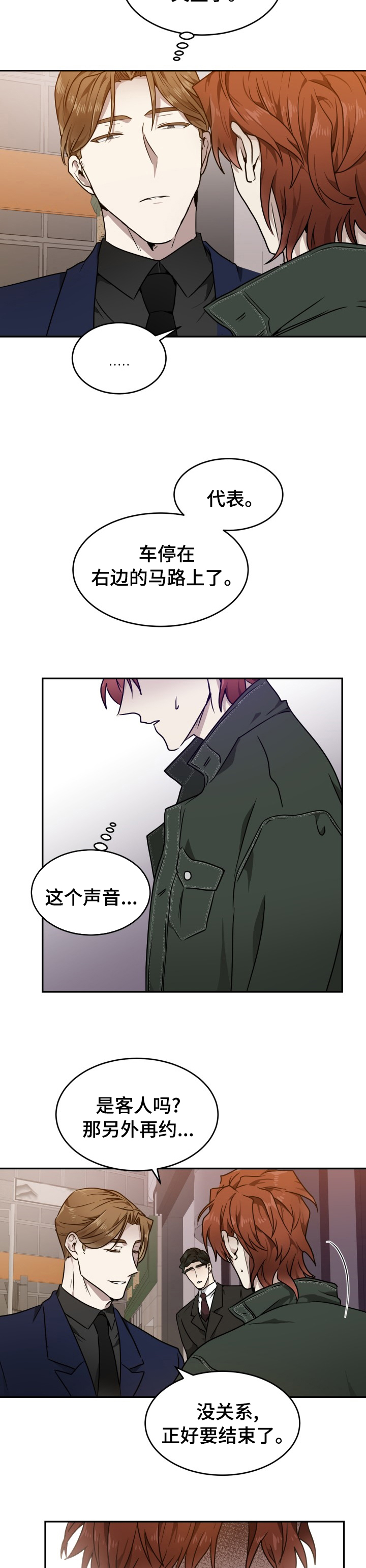 第13章：你叫什么2