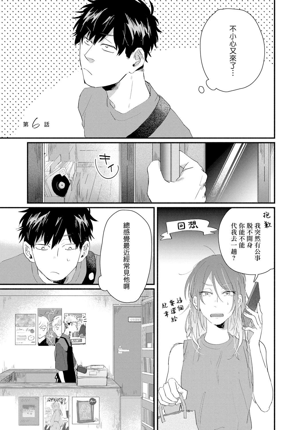 加油吧威基基在线观看完整版漫画,第6话1图