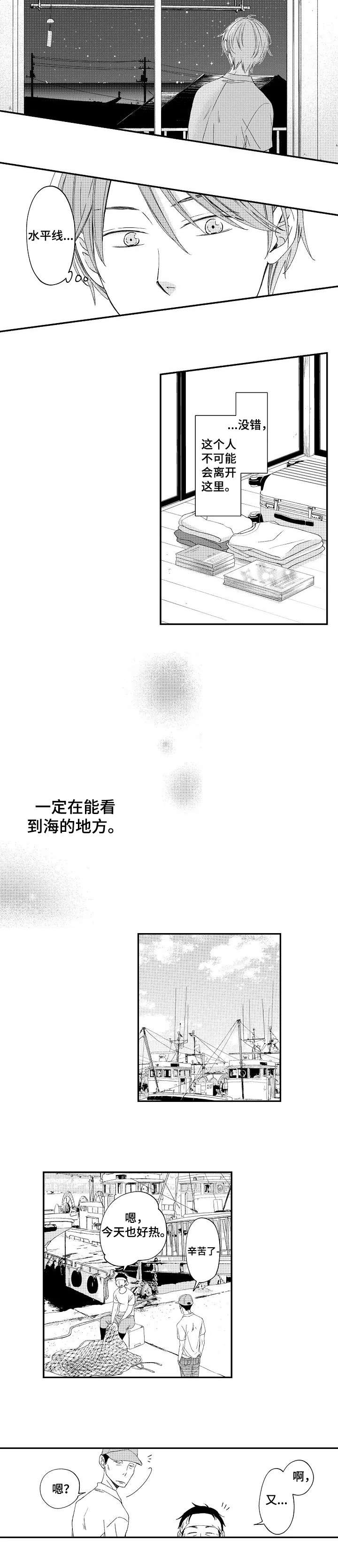 停滞的帝国两个世界的撞击pdf漫画,第12章：离家出走4图