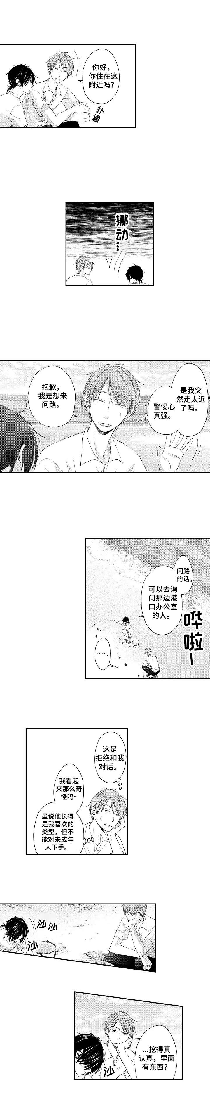 停滞的帝国两个世界的撞击pdf漫画,第2章：初遇2图