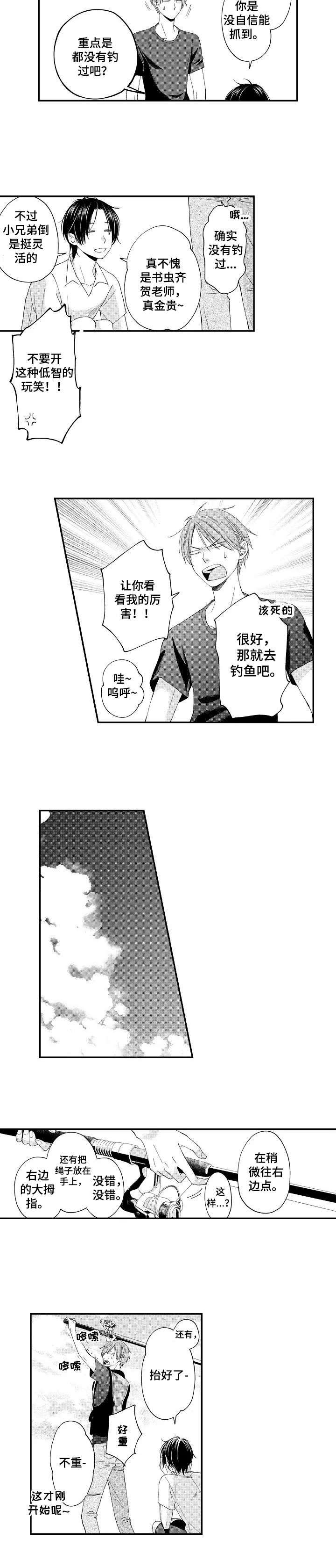 停滞的读音是什么漫画,第7章：钓鱼5图