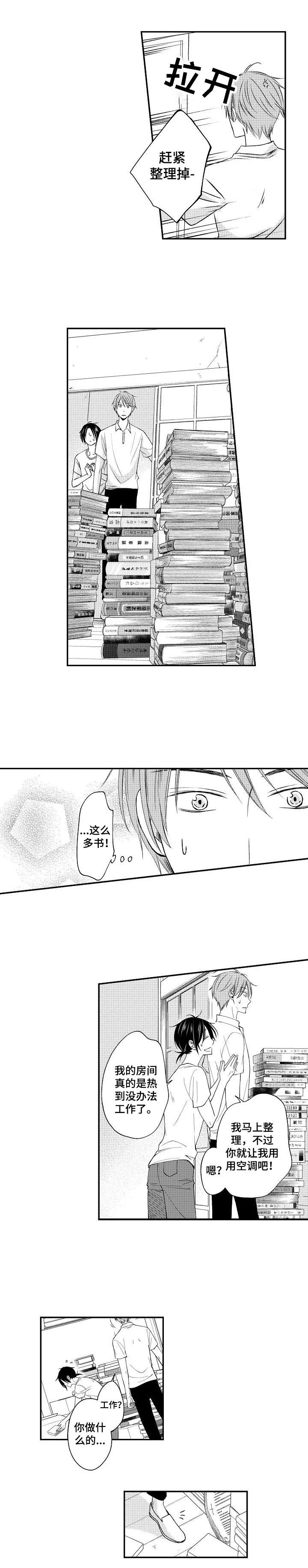 停滞的帝国两个世界的撞击pdf漫画,第3章：非法入侵2图