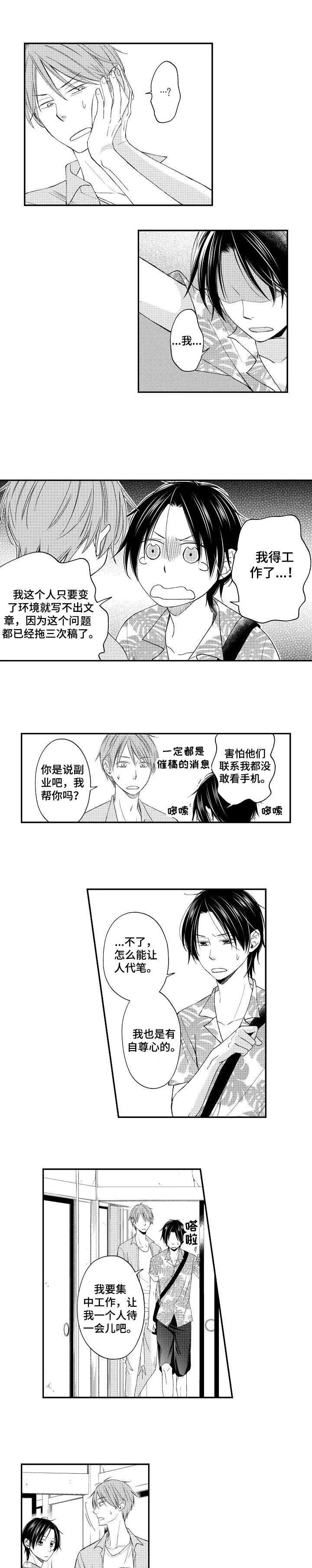 停滞的意思和拼音漫画,第14章：简单多了4图