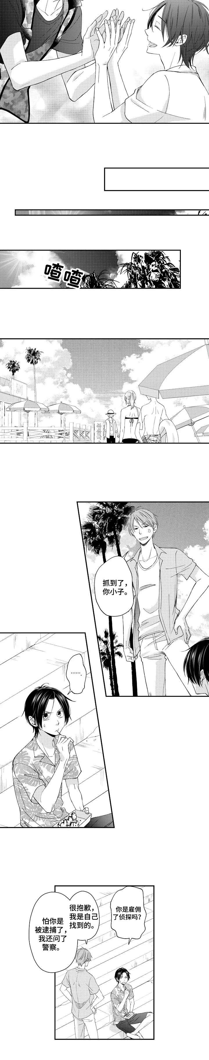 停滞不前的意思漫画,第13章：回家吧3图