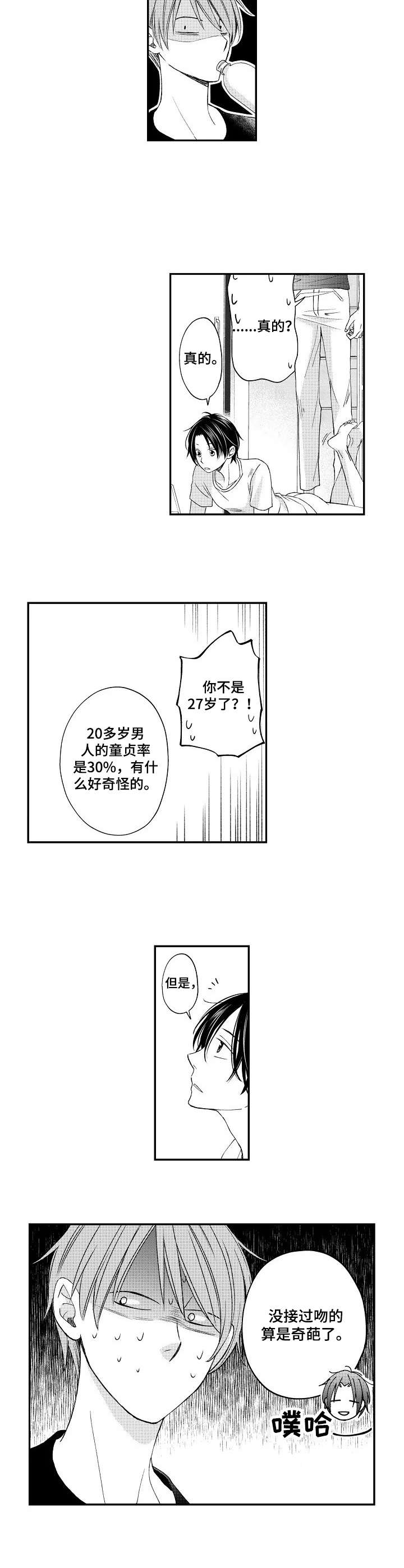 停滞是什么意思解释一下漫画,第5章：销毁证据3图