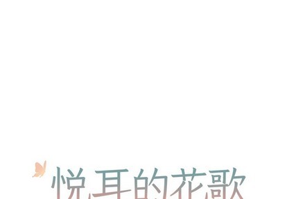 悦耳的嘟嘟声托马斯漫画,第20话1图