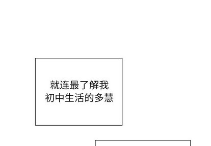 悦耳的花歌图片漫画,第17话3图