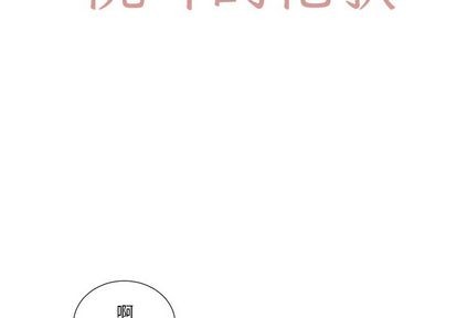 悦耳的花歌漫画下拉式漫画,第46话2图