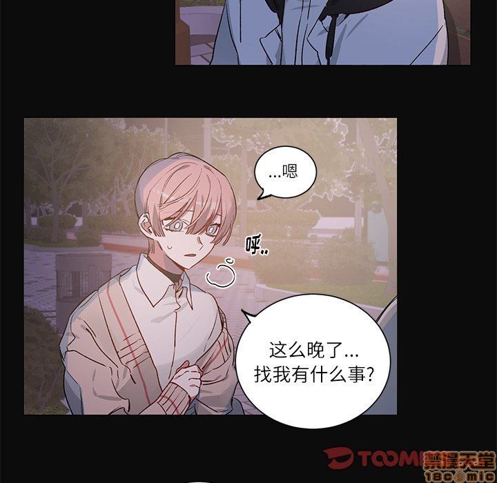 悦耳的英语怎么说漫画,第30话5图