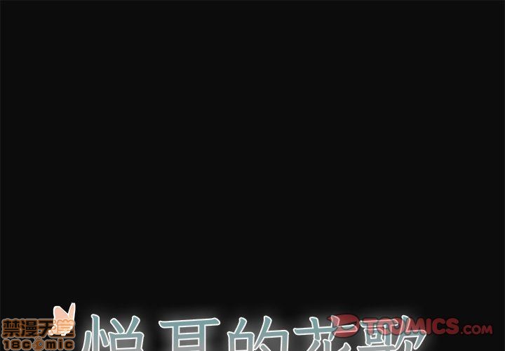 悦耳的英语怎么说漫画,第30话1图