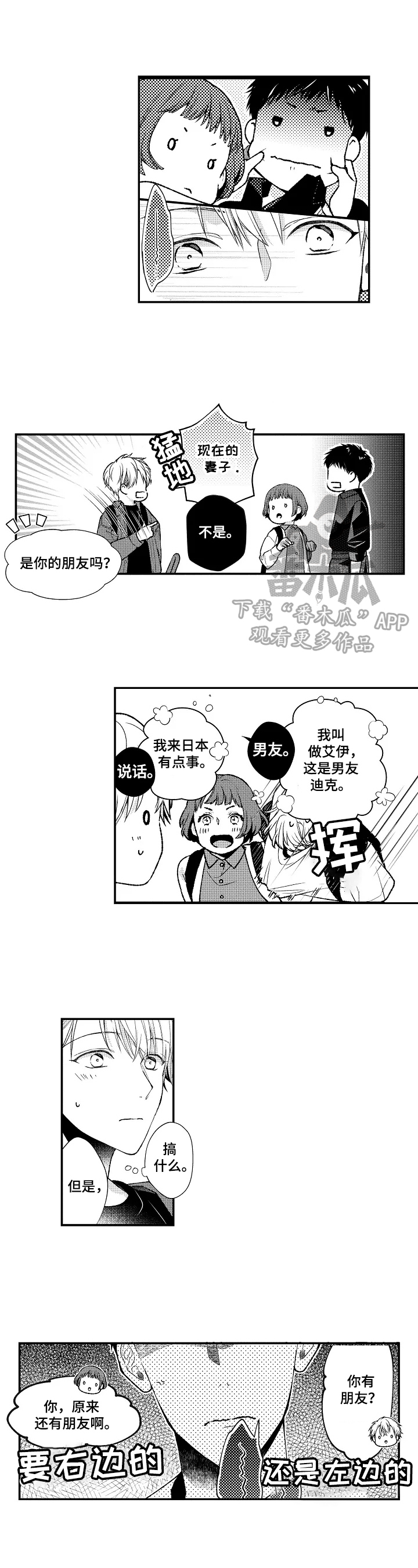 第14章：听到了0
