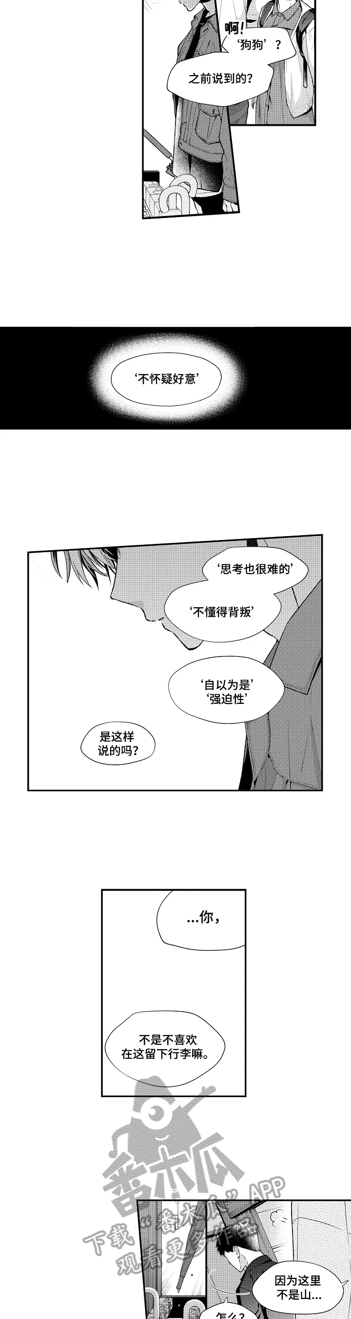 第14章：听到了3