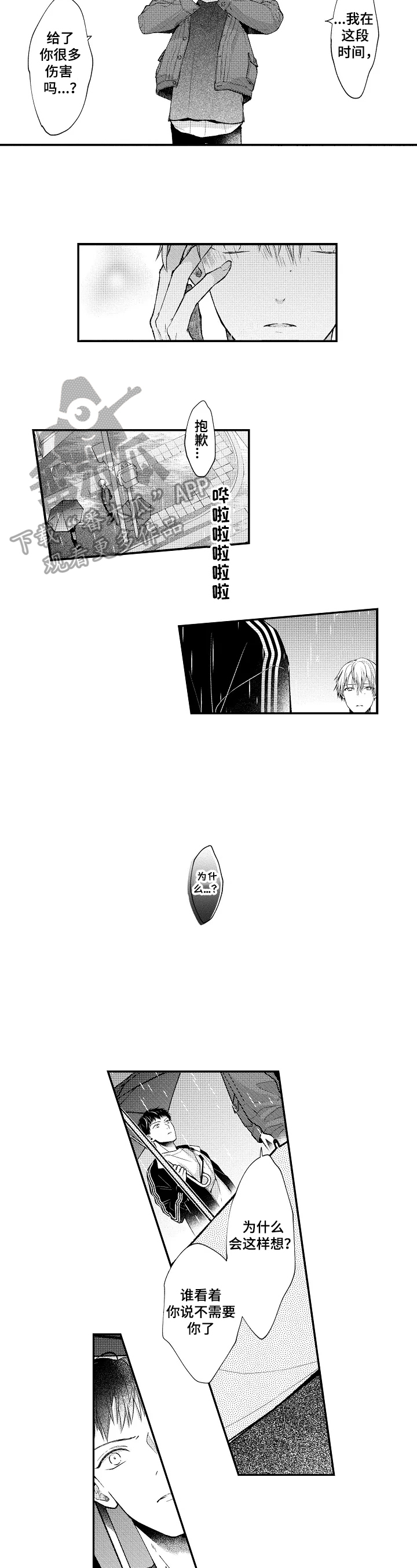 第15章：消极1