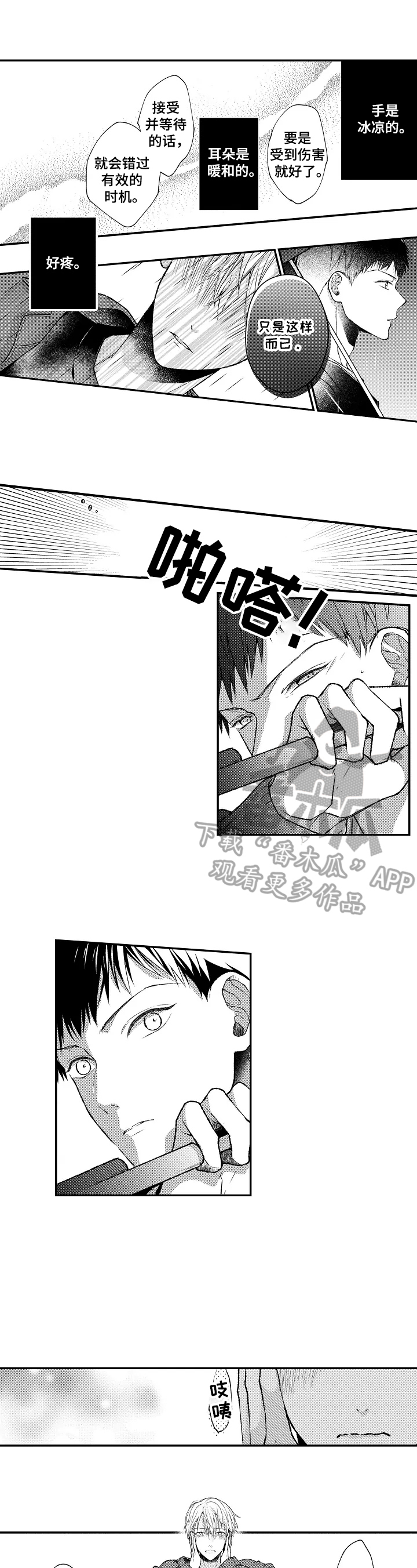 第15章：消极0