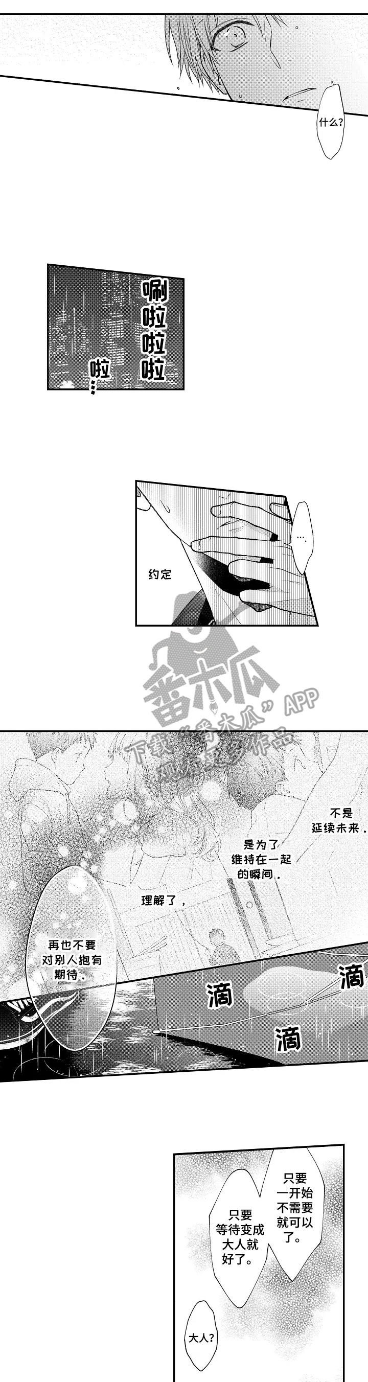 第15章：消极3