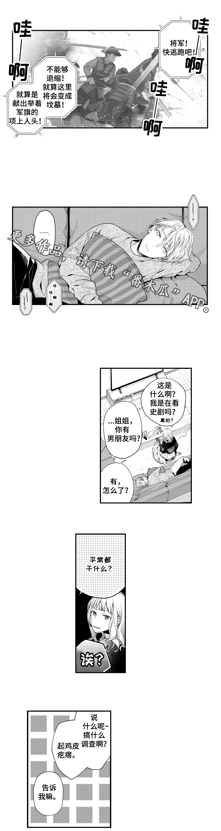 第12章：答应0