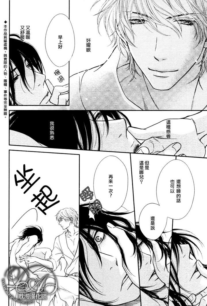 黑猫男友的玩法下拉式漫画,第3话4图