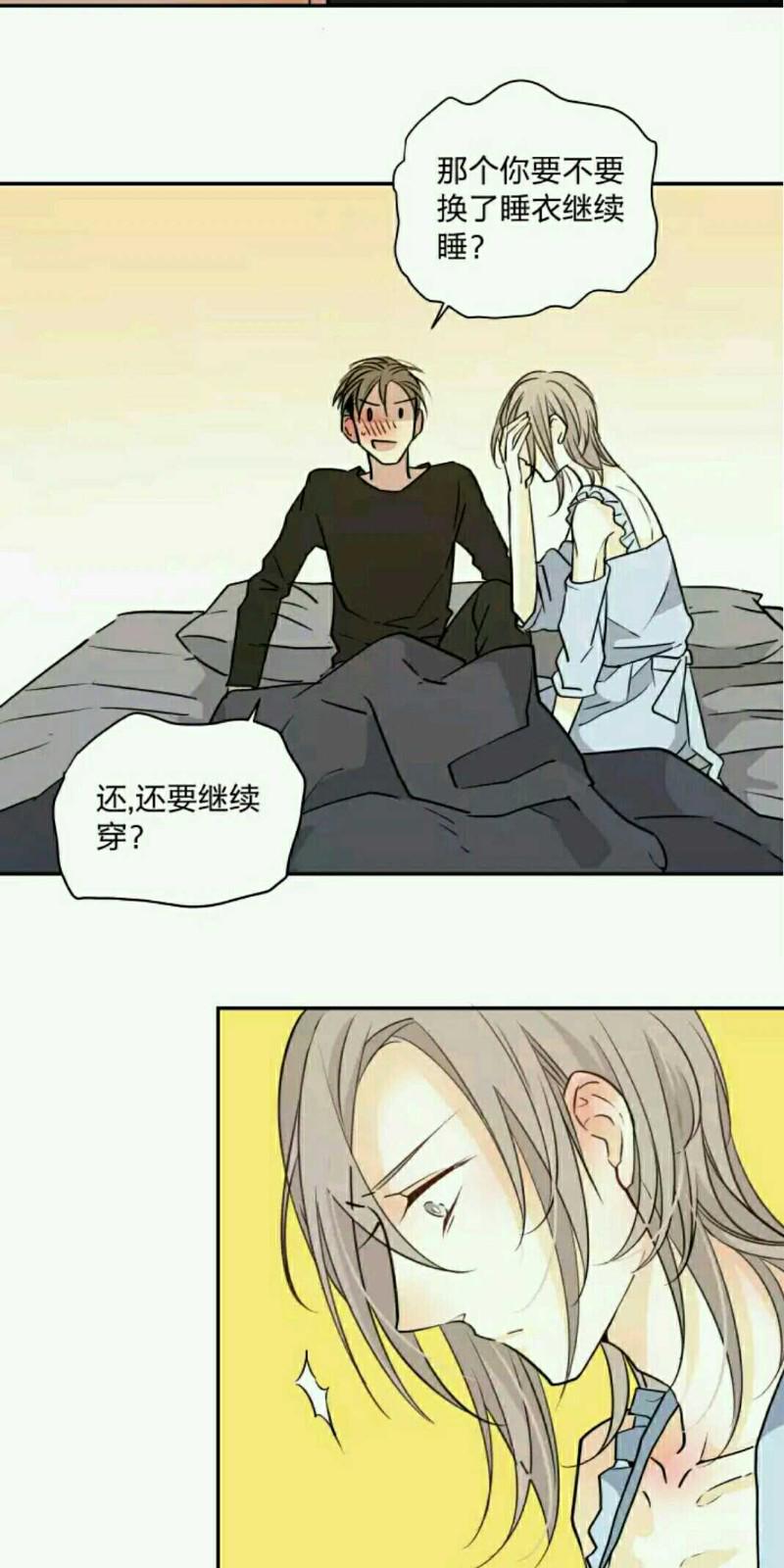 心之茧下拉式漫画免费漫画,第67话4图