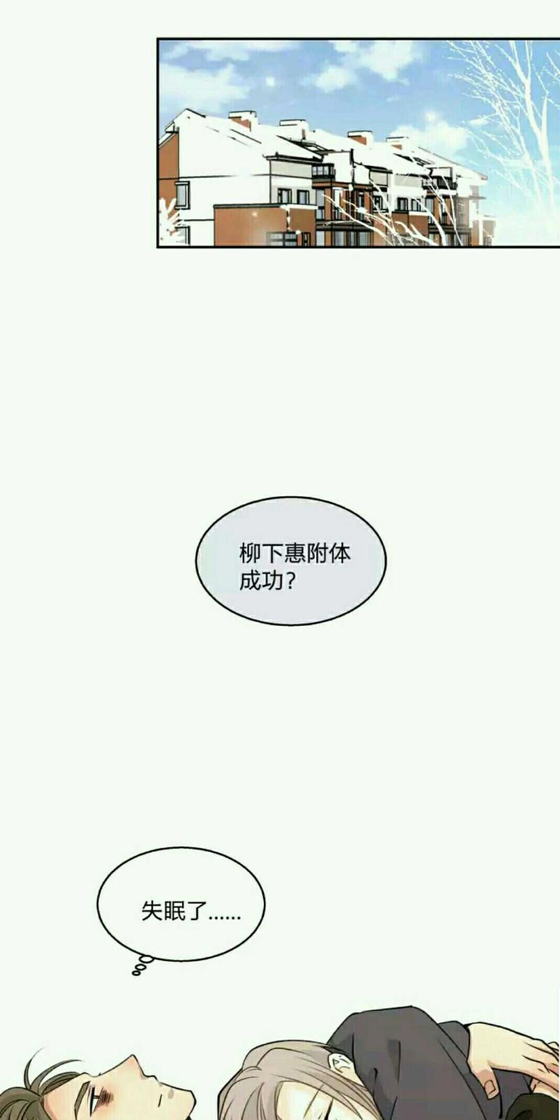 心之茧下拉式漫画免费漫画,第67话1图