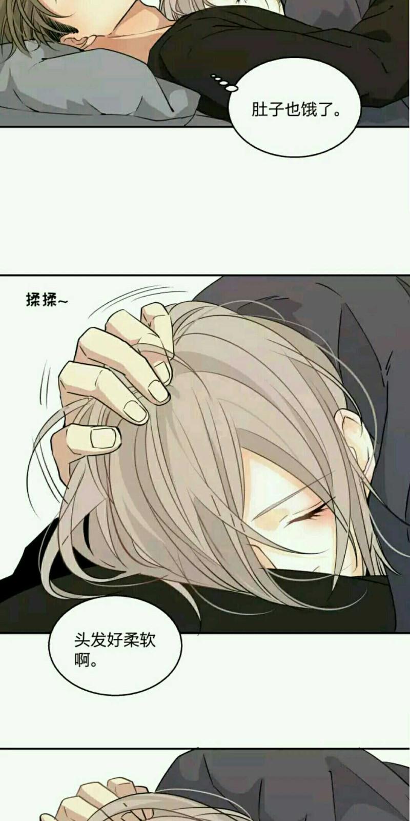 心之茧下拉式漫画免费漫画,第67话2图