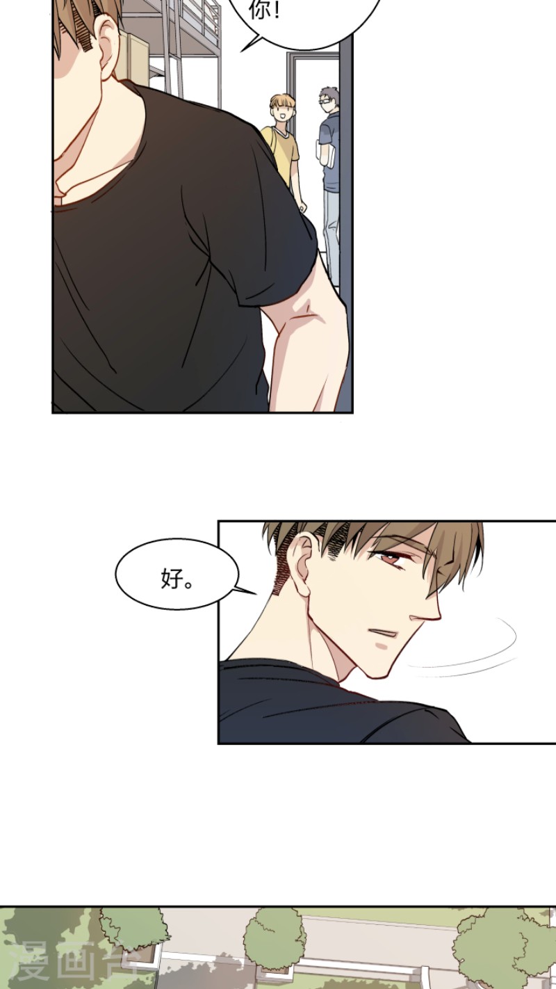 心之茧漫画全集免费土豪漫画漫画,第9话4图