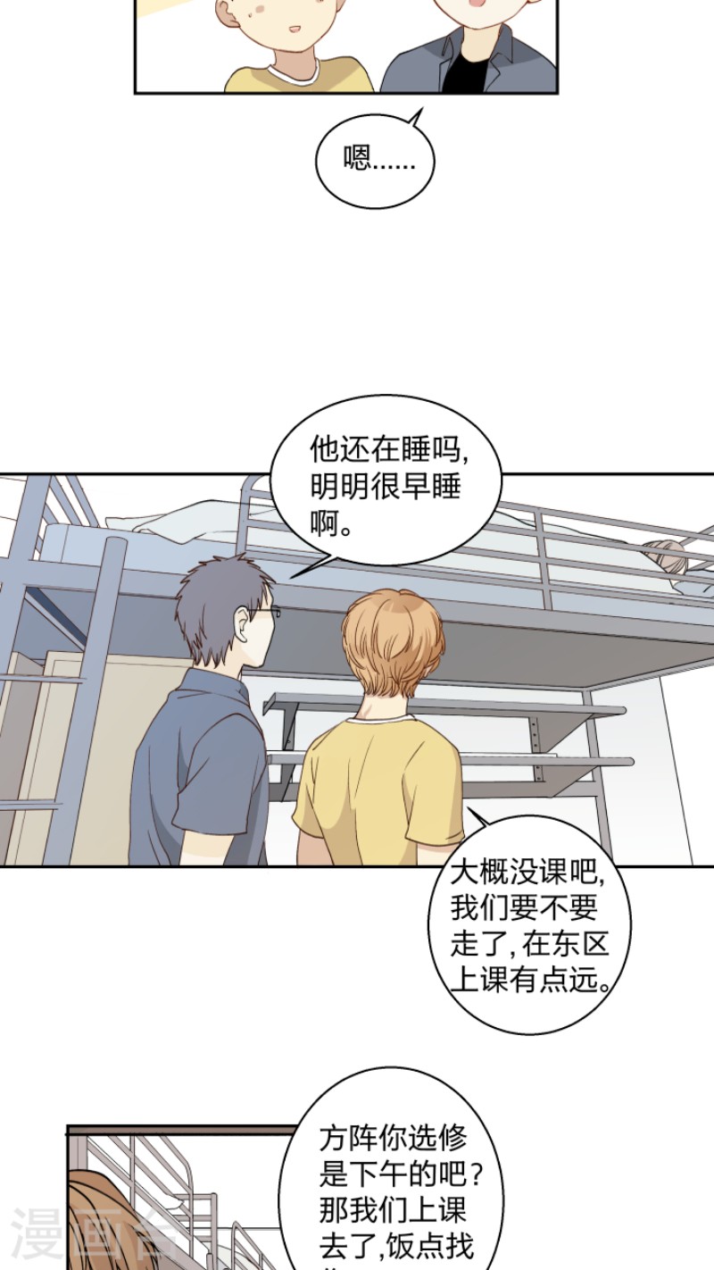 心之茧漫画全集免费土豪漫画漫画,第9话3图